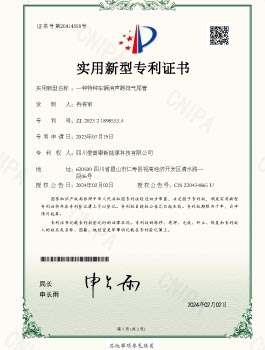 A Special Vehicle Muffler Exhaust Tail Pipe Utility Model Patent Certificate