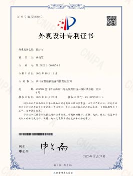 Ambulance Class 0 Design Patent Certificate