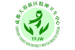 chengou tianfu new district mental health center