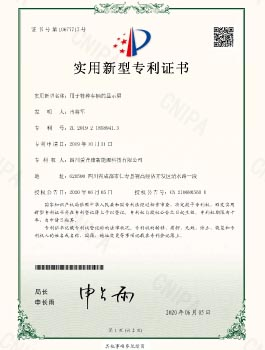 Display Screen for Special Vehicles Class 0 Utility Model Patent Certificate