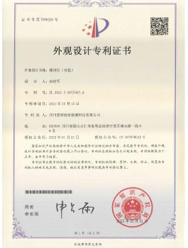 Flashing Light Two Color Class 0 Design Patent Certificate Paper Certificate