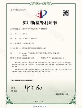 Ipsy20230088 Utility Model Patent Certificate