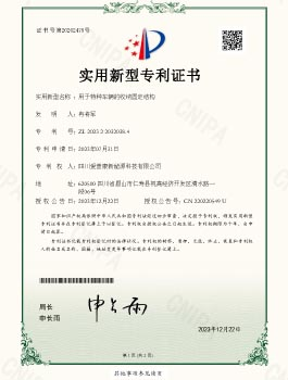 Storage and Fixing Structure for Special Vehicles Utility Model Patent Certificate