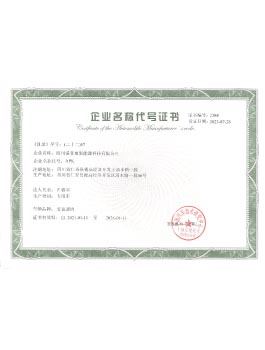 World Factory Qualification