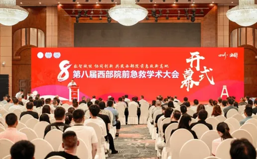 Sailing Group, APK, and Zhongpu Yingtong Present 5G Smart Emergency Solution at the 8th Western China Pre-Hospital Emergency Care Conference