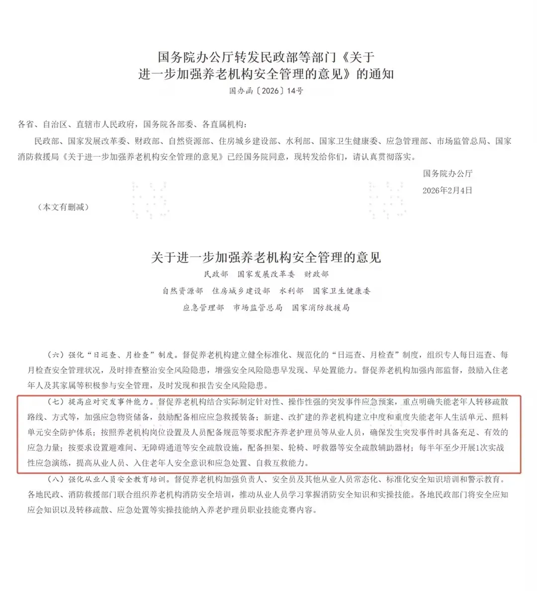 Policy_Spotlight.webp Policy_Spotlight.webp