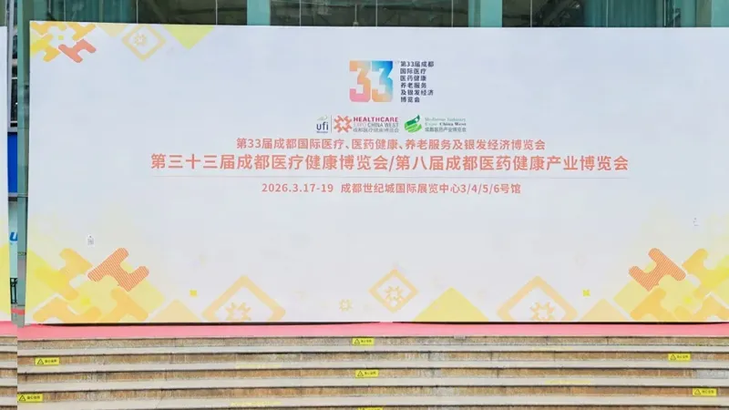 Dedicated Craftsmanship, Journeying Together in Healthcare | Sanling Group-Aipukang Successfully Concludes Participation in the 33rd Chengdu Medical & Health Expo