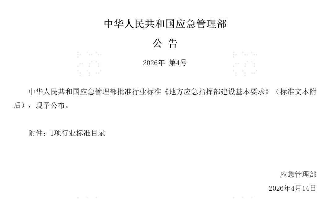 a-new-benchmark-in-emergency-management-1.webp a-new-benchmark-in-emergency-management-1.webp