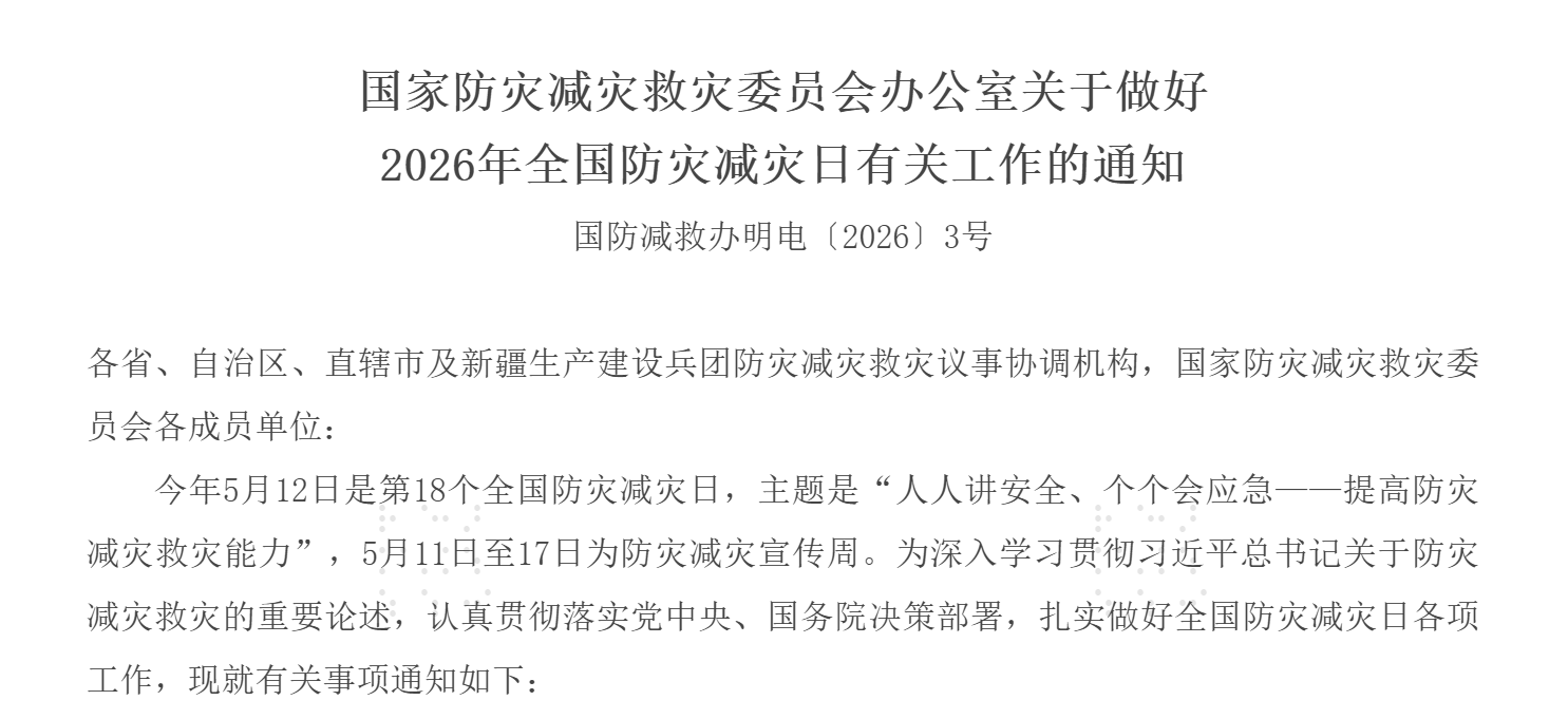 why-is-emergency-communication-capability-becoming-increasingly-important-1.png why-is-emergency-communication-capability-becoming-increasingly-important-1.png