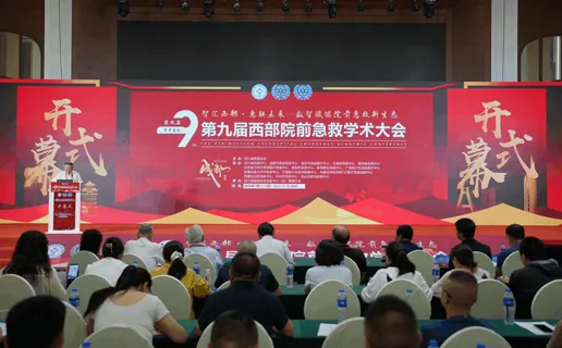 Focusing on Upgrading Pre-hospital Emergency Care: APK Showcases Smart Emergency Equipment at the 9th Western Pre-hospital Emergency Care Academic Conference
